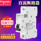 Acti9 DC करंट MCB C65N-DC मिनिएचर सर्किट ब्रेकर 1 ~ 63A, 1P, 2P for photo-voltaic PV 60VDC या 125VDC एप्लीकेशन