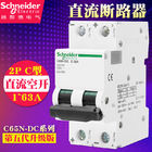 Acti9 DC करंट MCB C65N-DC मिनिएचर सर्किट ब्रेकर 1 ~ 63A, 1P, 2P for photo-voltaic PV 60VDC या 125VDC एप्लीकेशन