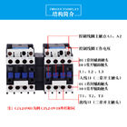 CJX2-N AC रिवर्सलिंग कॉन्टेक्टर, 3 फेज़ रिवर्सलिंग कॉन्टेक्टर 3P 4P 9A ~ 95A AC-3 AC-1
