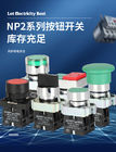 चिंट पुश बटन NP2 औद्योगिक विद्युत नियंत्रण प्रबुद्ध फ्लश हेड 24v 230v 1NO1NC