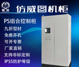 प्लास्टिक संयोजन अनुकूलित IEC60439-3 आउटडोर विद्युत वितरण बॉक्स IP55