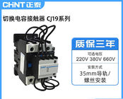 संधारित्र स्विचिंग एसी मोटर Contactor 3P 25A ~ 170A IEC60947 EN / IEC60947-4-1