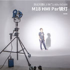 M18 डेलाइट LED Par लाइट 5500k-5600k 1800w ओसराम एचएमआई लैंप हाई स्पीड फ्लिकर फ्री बैलास्ट