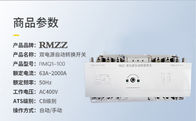 RMQ1-100 / 3P 100 Amp इंटेलिजेंट CB लेवल ATS ऑटोमैटिक ट्रांसफर स्विच